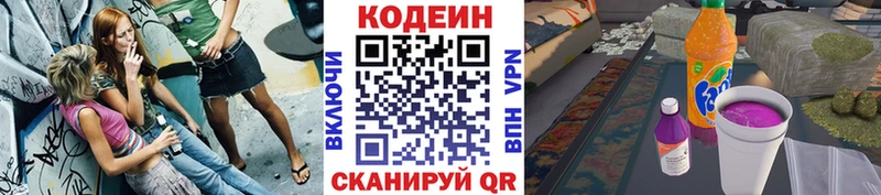 ссылка на мегу онион  Окуловка  Codein напиток Lean (лин)  где можно купить  