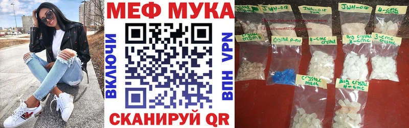 Меф мяу мяу  Окуловка