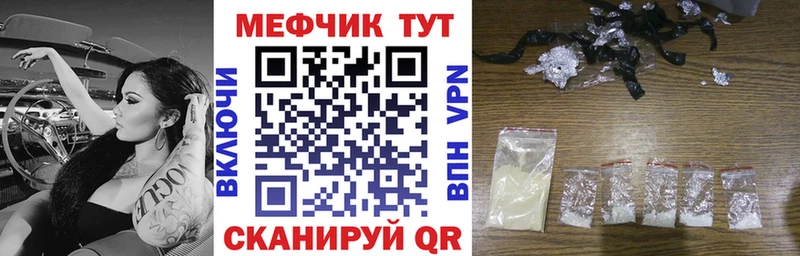 Меф мяу мяу Окуловка