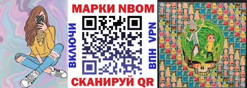 Марки N-bome 1,5мг  купить закладку  Окуловка 